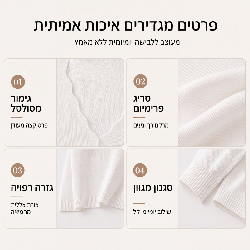 סוודר סרוג לנשים עם צווארון V מעוגל קצוות