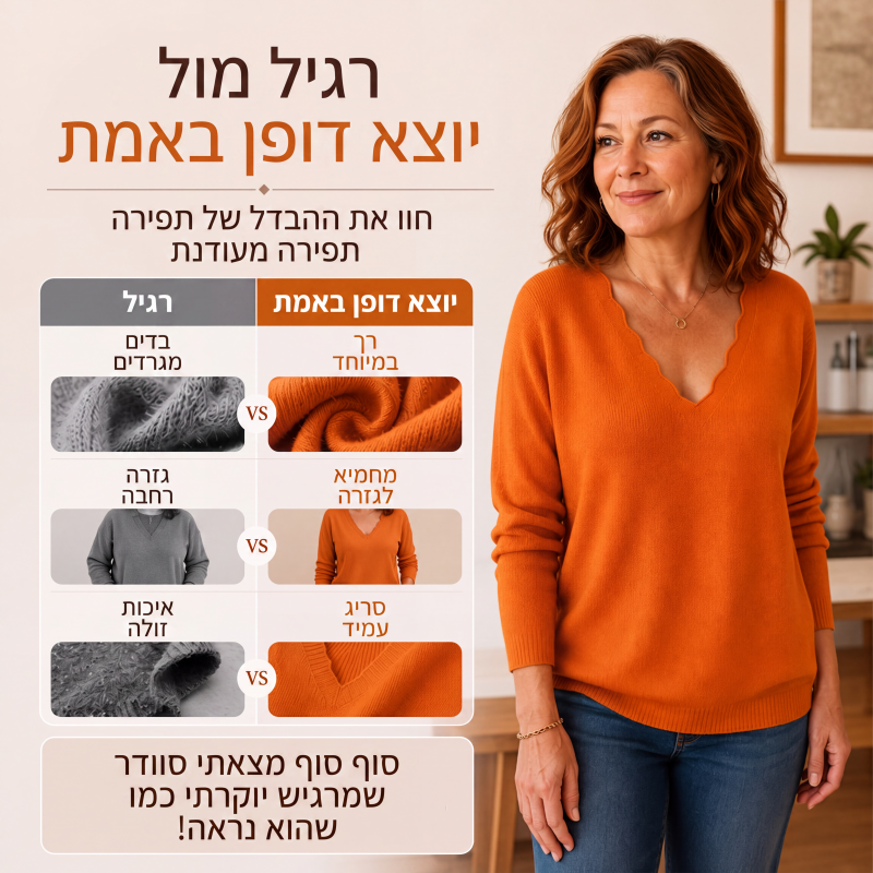 סוודר סרוג לנשים עם צווארון V מעוגל קצוות
