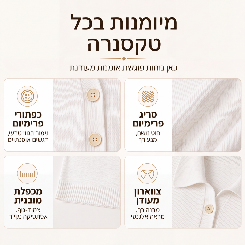 סוודר סריג נשי אלגנטי עם צווארון דש