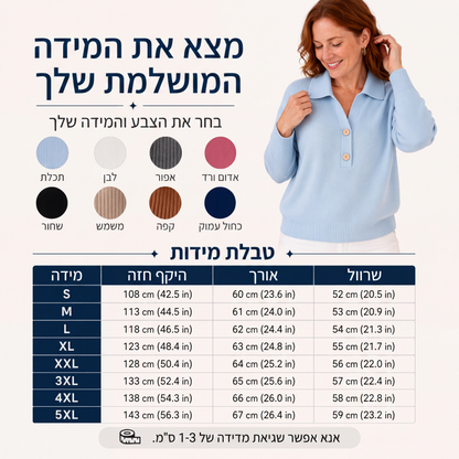 סוודר סריג נשי אלגנטי עם צווארון דש
