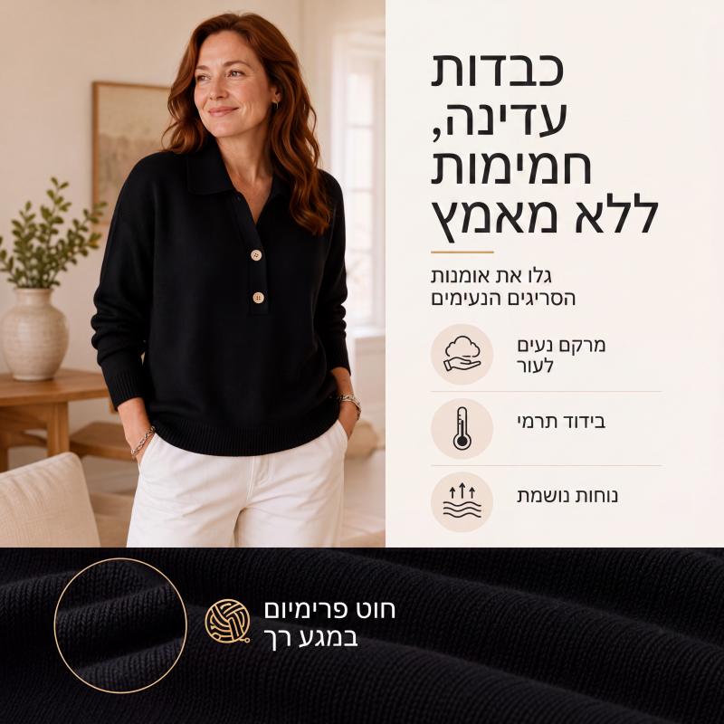 סוודר סריג נשי אלגנטי עם צווארון דש