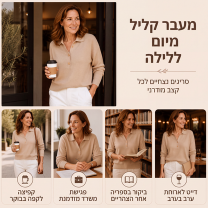 סוודר סריג נשי אלגנטי עם צווארון דש