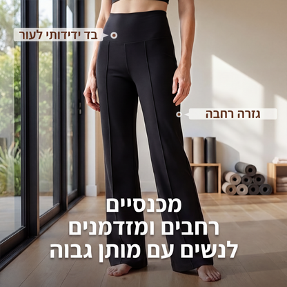 💞נמכרו למעלה מ-50,000 יחידות!☕🧘‍♀️מכנסיים גבוהי מותן ורחבי רגל לנשים – בד מתיחה רך, שליטה עדינה בבטן! גזרה מחמיאה לכל צורת גוף. לבישה קלה במשיכה, ללא כפתורים מסובכים. הפריט החיוני ליום יום שלך. 🧵🦵