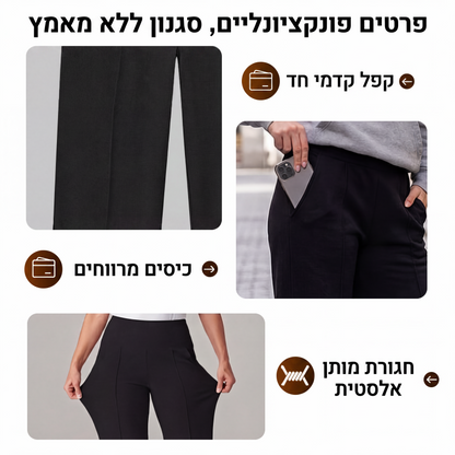 💞נמכרו למעלה מ-50,000 יחידות!☕🧘‍♀️מכנסיים גבוהי מותן ורחבי רגל לנשים – בד מתיחה רך, שליטה עדינה בבטן! גזרה מחמיאה לכל צורת גוף. לבישה קלה במשיכה, ללא כפתורים מסובכים. הפריט החיוני ליום יום שלך. 🧵🦵