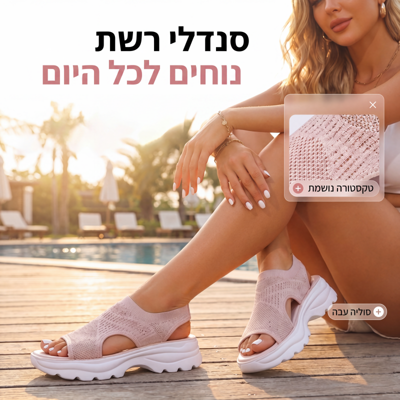 סנדלי פלטפורמה לנשים עם רשת נשימה