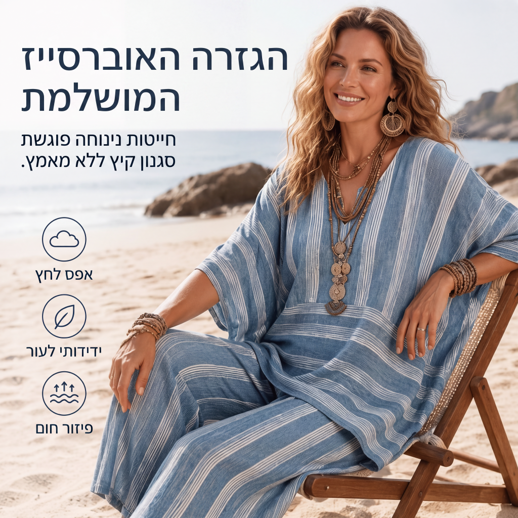 סט קז'ואל נשי רופף בעיצוב קו V ומפוספס, מורכב משני חלקים