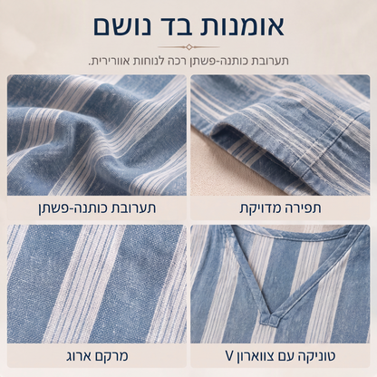 סט קז'ואל נשי רופף בעיצוב קו V ומפוספס, מורכב משני חלקים