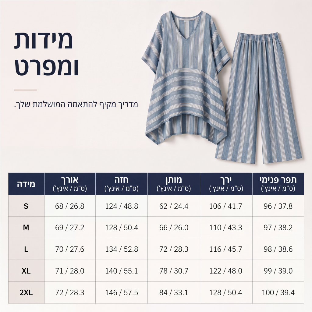 סט קז'ואל נשי רופף בעיצוב קו V ומפוספס, מורכב משני חלקים