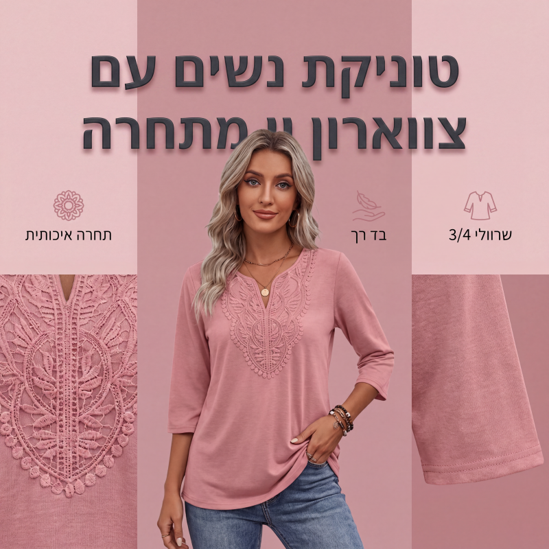 חולצת טוניקה לנשים עם צווארון V, קישוט תחרה ושרוולים 3/4