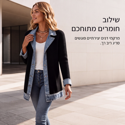 מעיל נשים אלגנטי מסריג מצולע עם חיבורי דנים