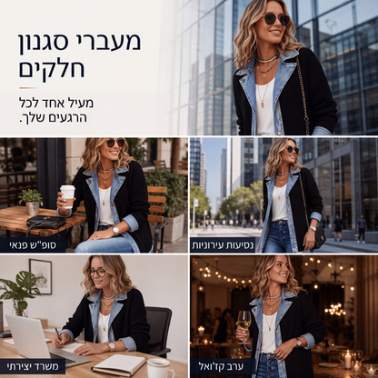 מעיל נשים אלגנטי מסריג מצולע עם חיבורי דנים