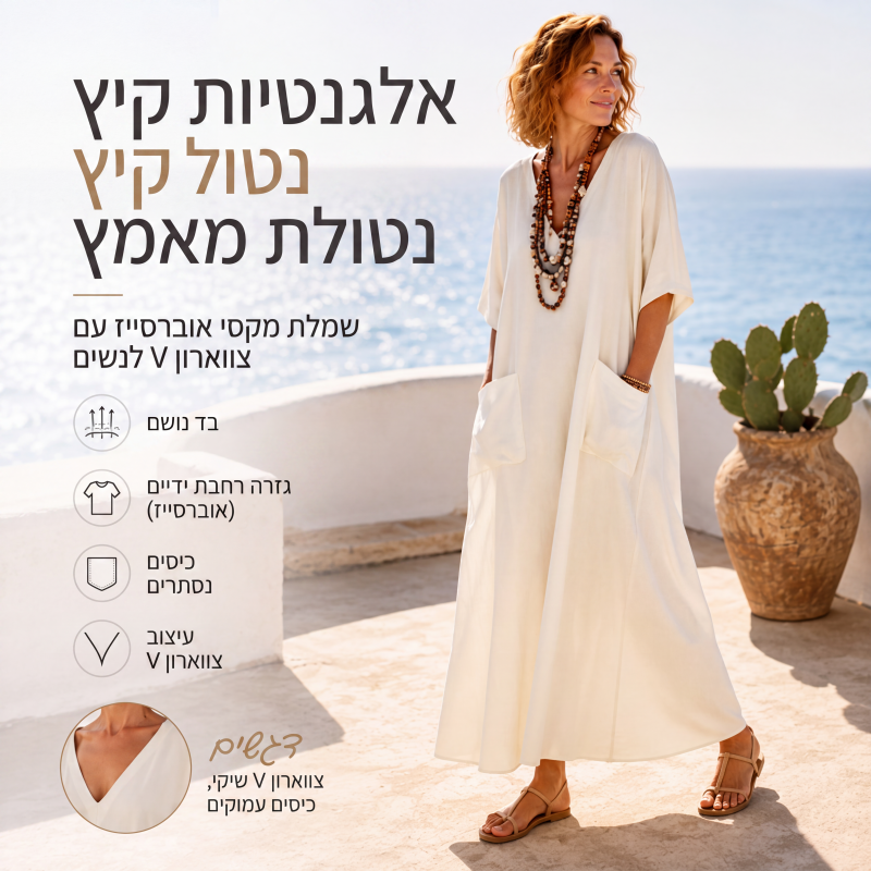 שמלת מקסי חופשית לנשים עם צווארון V לחופשה