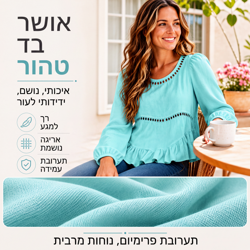 חולצת קז'ואל לנשים עם שרוולי בועה