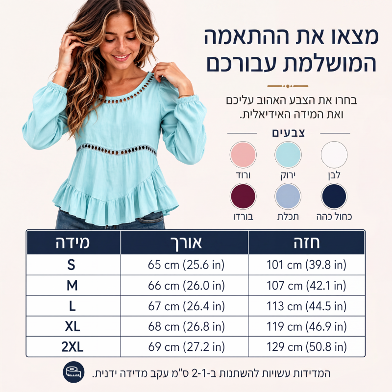 חולצת קז'ואל לנשים עם שרוולי בועה