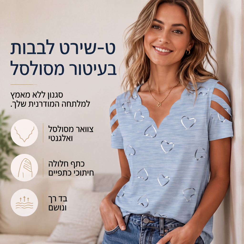 חולצת טי לנשים עם צווארון V מעוגל בדפוס לבבות
