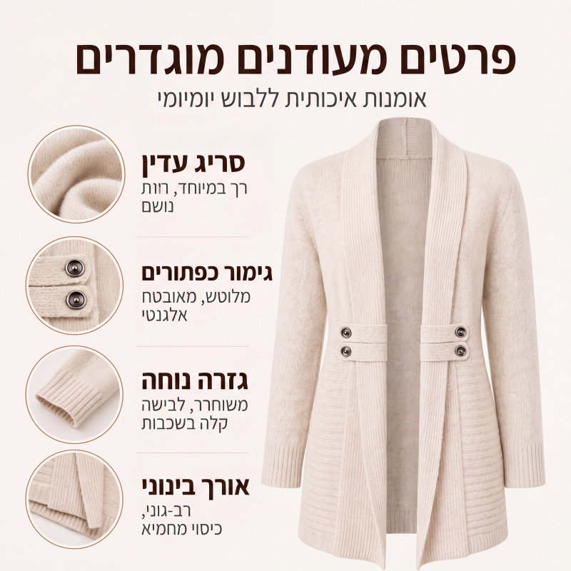 קרדיגן סריג דו-חזה קז'ואל לנשים