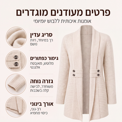 קרדיגן סריג דו-חזה קז'ואל לנשים