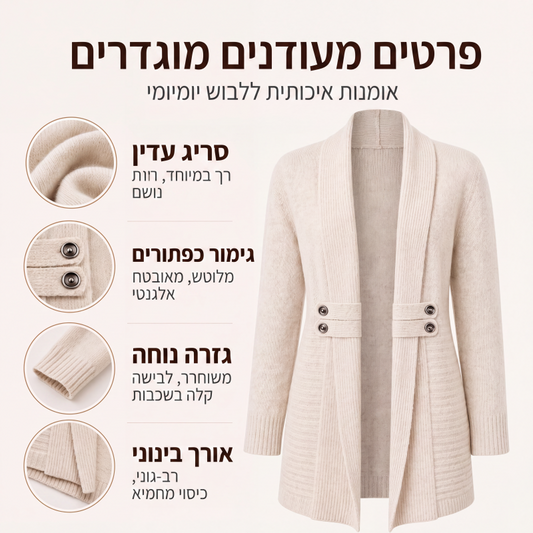 קרדיגן סריג דו-חזה קז'ואל לנשים
