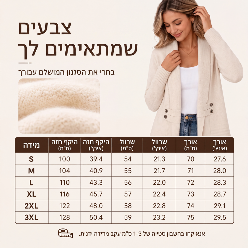 קרדיגן סריג דו-חזה קז'ואל לנשים