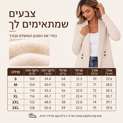 קרדיגן סריג דו-חזה קז'ואל לנשים
