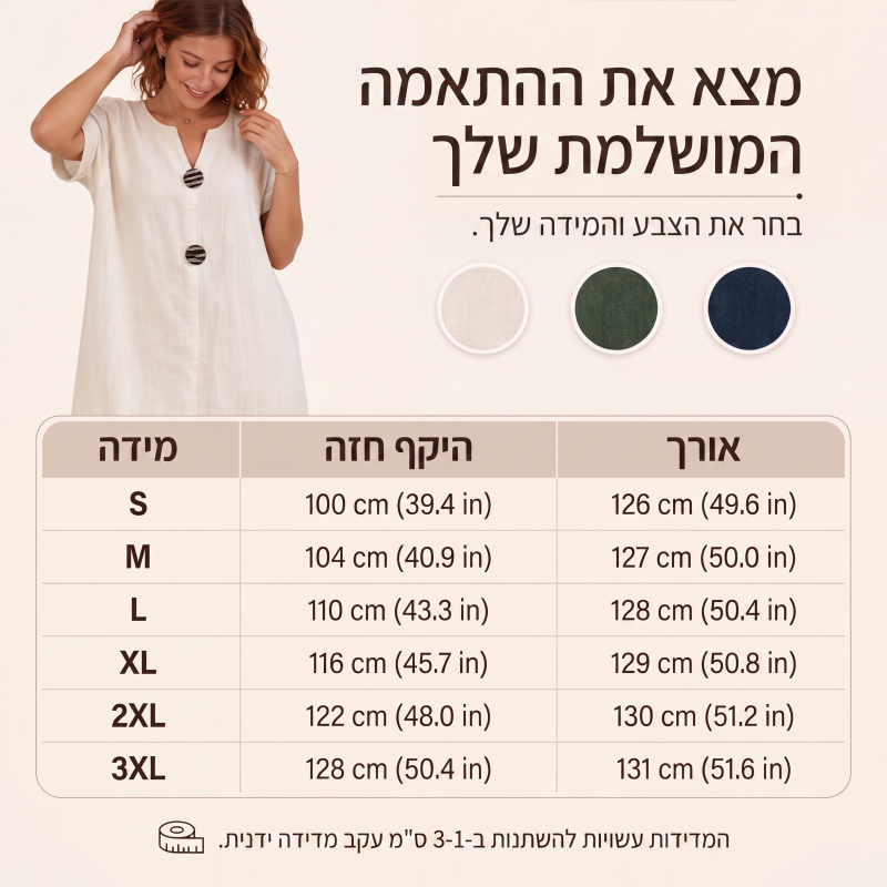 שמלת קיץ קז'ואל לנשים עם צווארון V