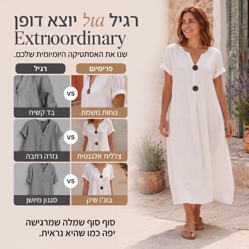 שמלת קיץ קז'ואל לנשים עם צווארון V