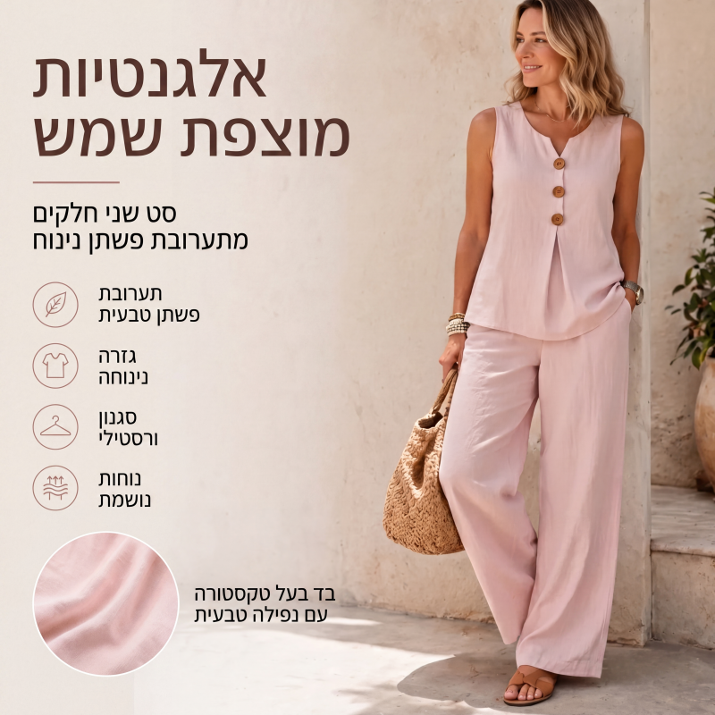 סט חולצת נשים ללא שרוולים עם כפתורים ומכנסיים רחבים