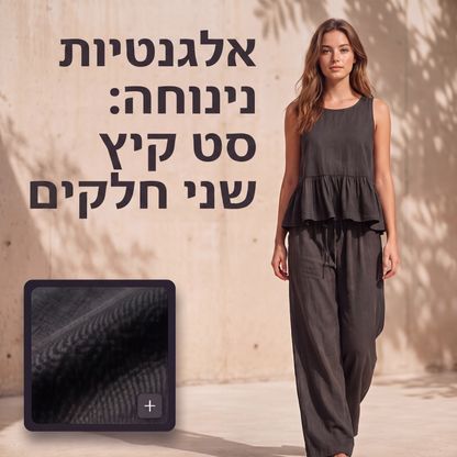 סט טופ קז'ואלי לנשים ללא שרוולים עם קפלים ומכנסיים רחבים ארוכים