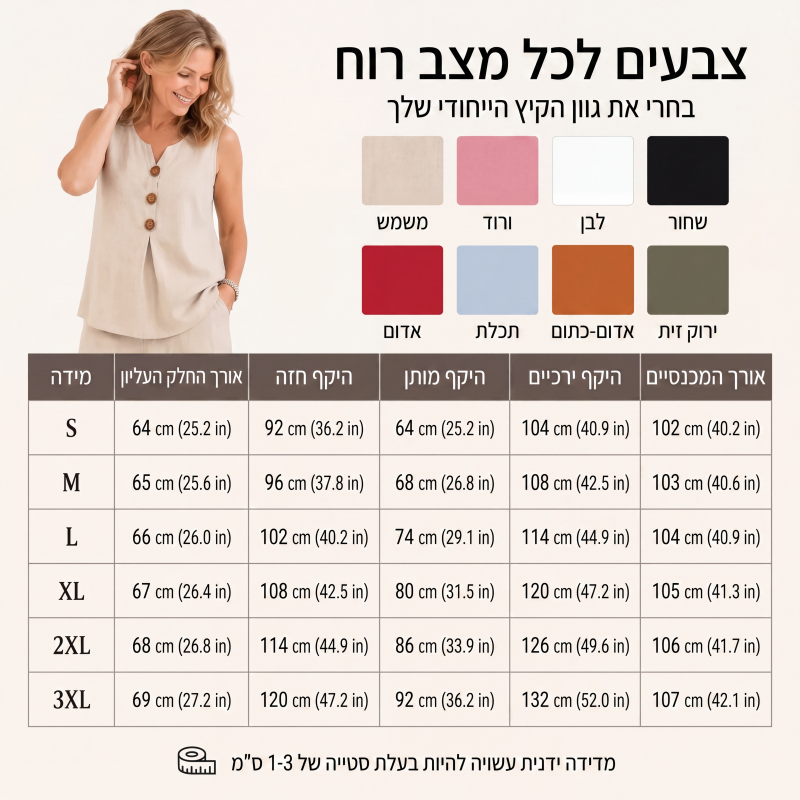 סט חולצת נשים ללא שרוולים עם כפתורים ומכנסיים רחבים