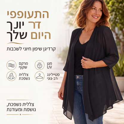 קרדיגן שיפון קל משקל לנשים עם חזית פתוחה