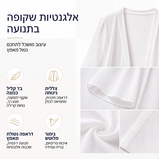קרדיגן שיפון קל משקל לנשים עם חזית פתוחה