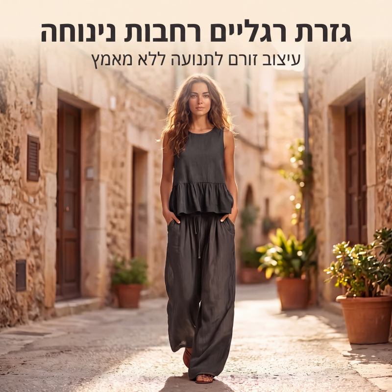 סט טופ קז'ואלי לנשים ללא שרוולים עם קפלים ומכנסיים רחבים ארוכים