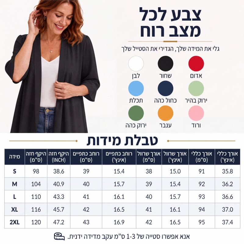 קרדיגן שיפון קל משקל לנשים עם חזית פתוחה