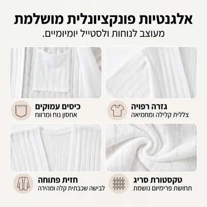 קרדיגן קיץ קל לנשים