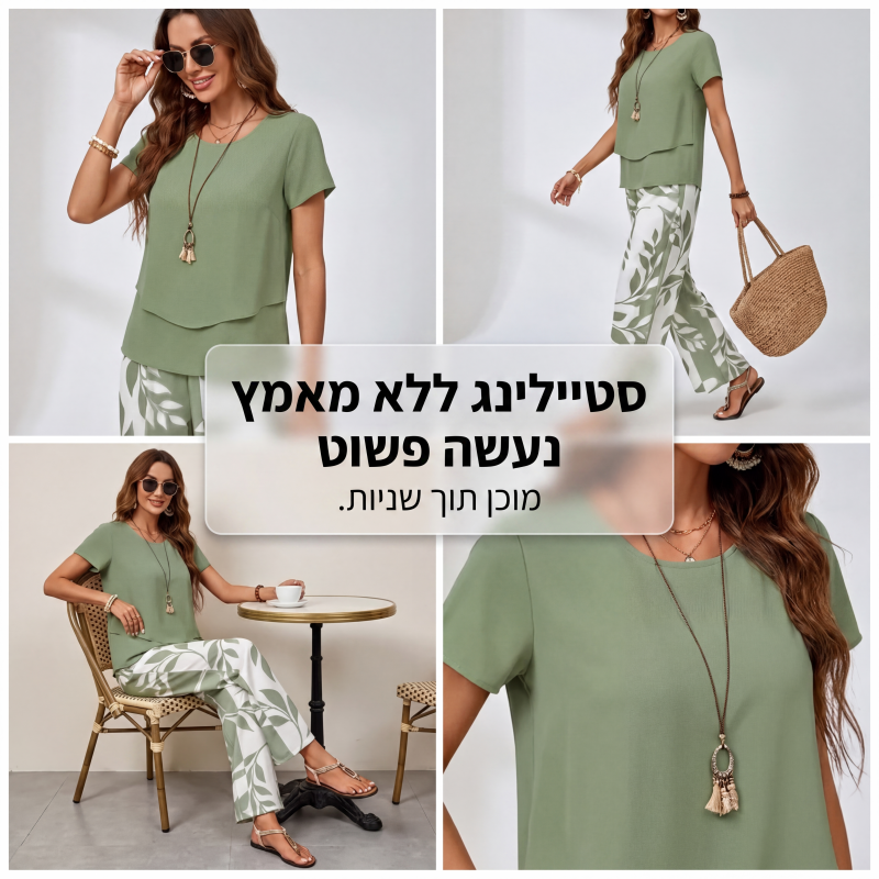 סט שני חלקים לנשים עם הדפס עלים ומכנסיים רחבים