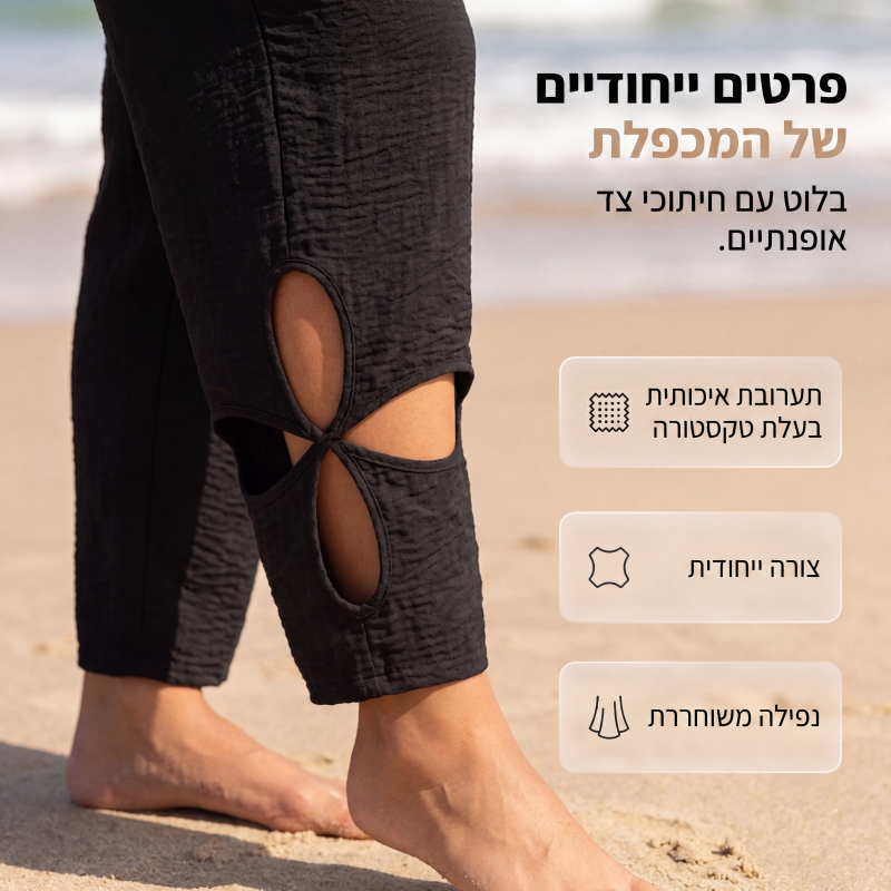 מכנסיים קז'ואל רוחביים לנשים