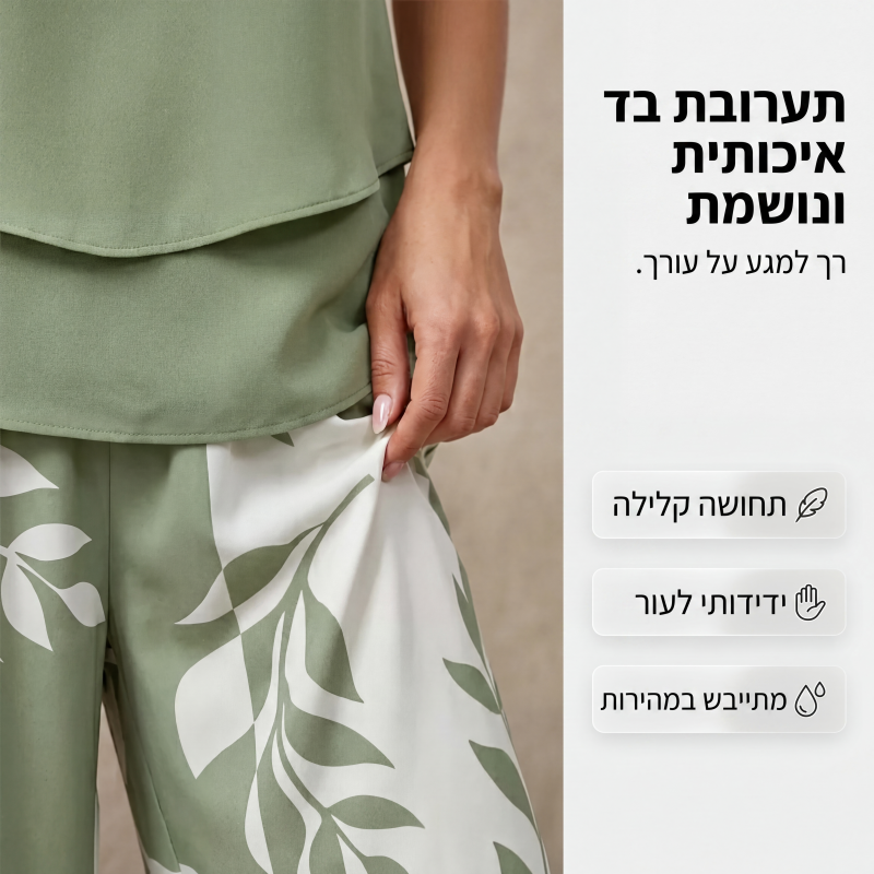 סט שני חלקים לנשים עם הדפס עלים ומכנסיים רחבים