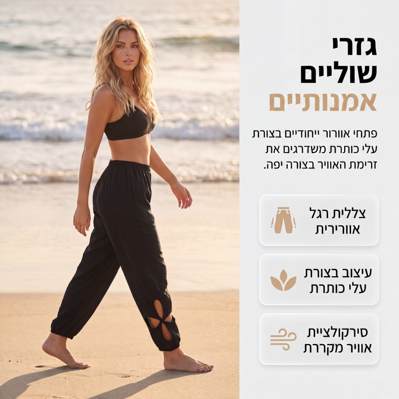 מכנסיים קז'ואל רוחביים לנשים