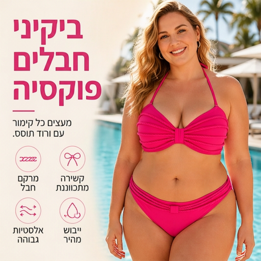 סט בגד ים בנדו לנשים עם חגורה גבוהה בעיצוב קלוע