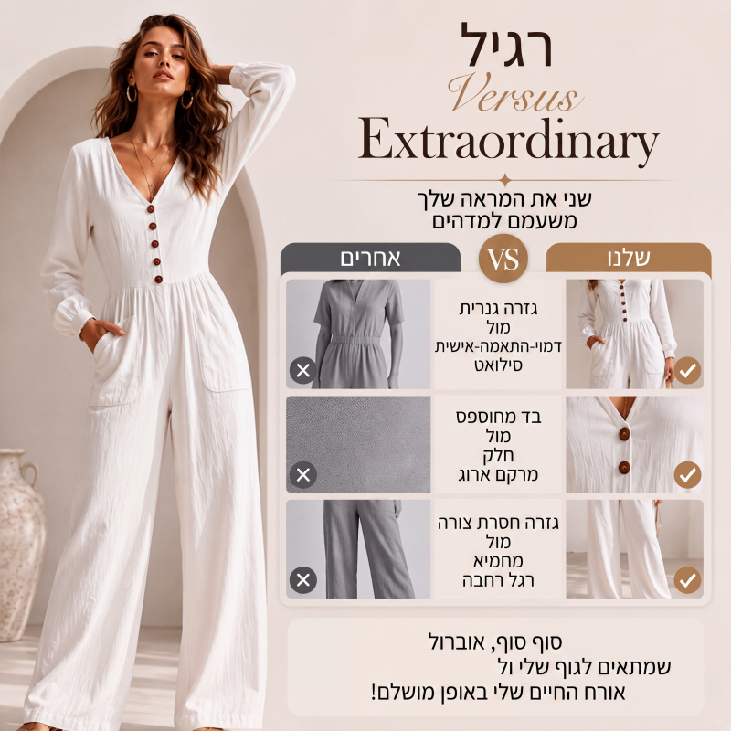 סרבל נשים עם צווארון V ושרוולים ארוכים