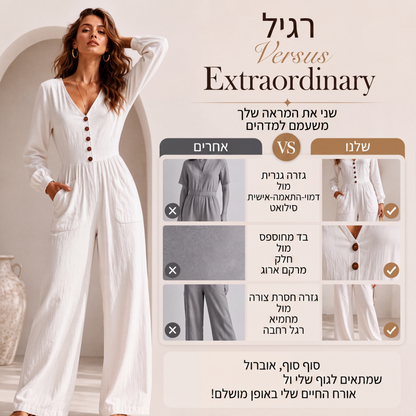 סרבל נשים עם צווארון V ושרוולים ארוכים