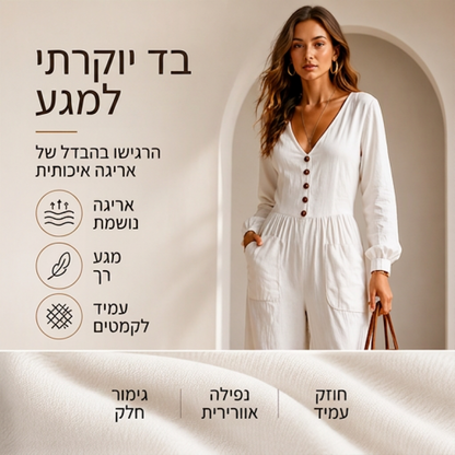 סרבל נשים עם צווארון V ושרוולים ארוכים