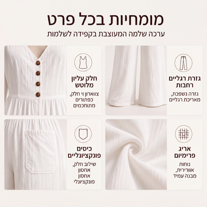 סרבל נשים עם צווארון V ושרוולים ארוכים