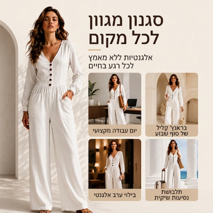 סרבל נשים עם צווארון V ושרוולים ארוכים