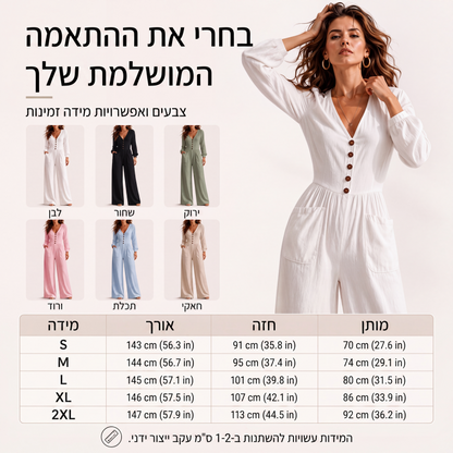 סרבל נשים עם צווארון V ושרוולים ארוכים