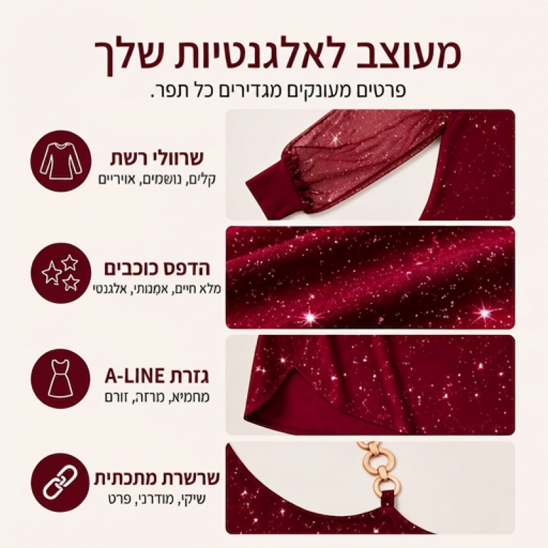 שמלה אלגנטית לנשים עם כתפיים חשופות ושרוולי רשת