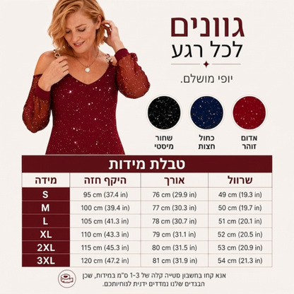 שמלה אלגנטית לנשים עם כתפיים חשופות ושרוולי רשת