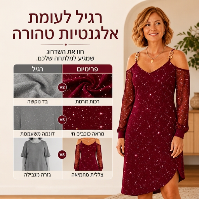 שמלה אלגנטית לנשים עם כתפיים חשופות ושרוולי רשת