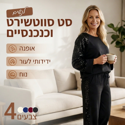 🎁💥סט סווטשרט ומכנסיים לנשים עם הדבקת נצנצים