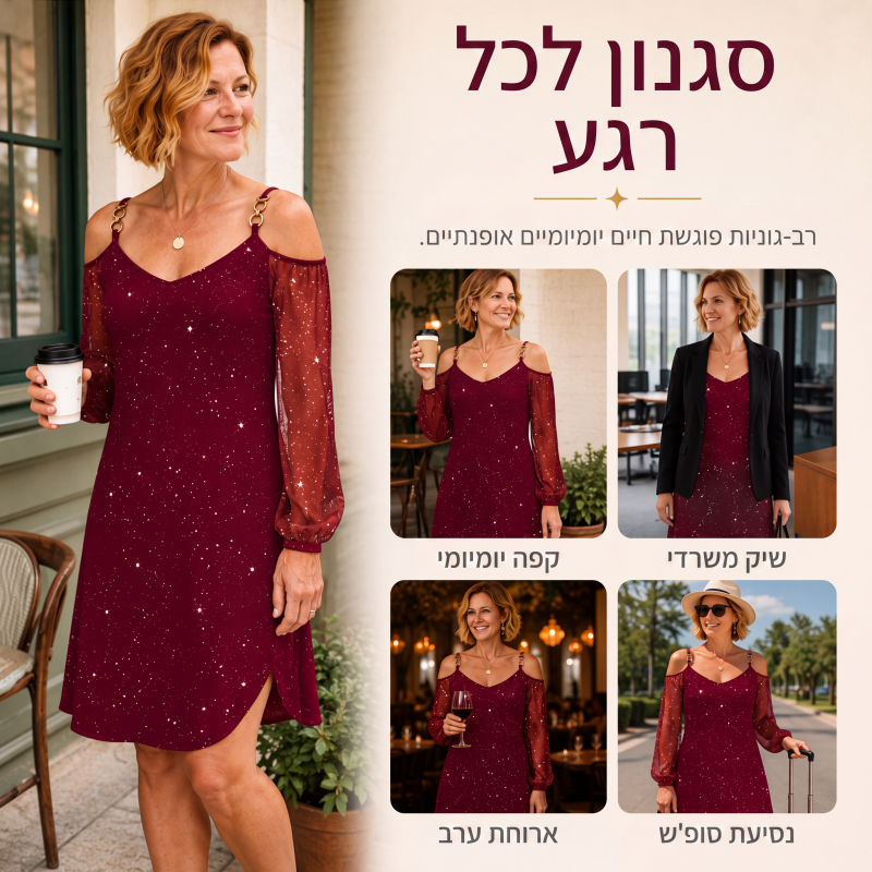 שמלה אלגנטית לנשים עם כתפיים חשופות ושרוולי רשת